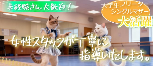 「SJKエステ」の未経験歓迎アピール画像1枚目