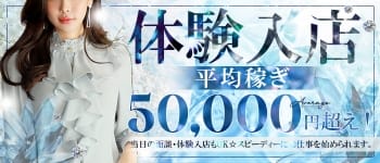 神のエステ 東京・門前仲町店(新橋・汐留)のメンズエステ求人・1日体験バイトアピール画像1