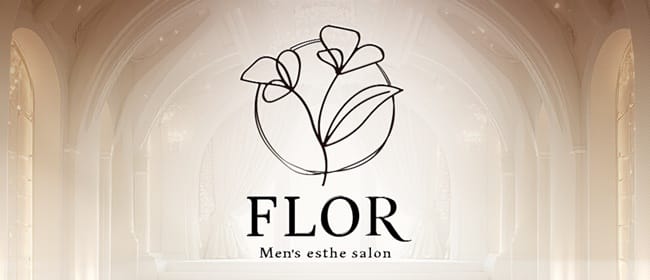 FLOR （フロル）(静岡市周辺)のメンズエステ求人・アピール画像1