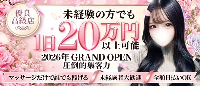 「POSEIDON（ポセイドン）」の未経験歓迎アピール画像1枚目