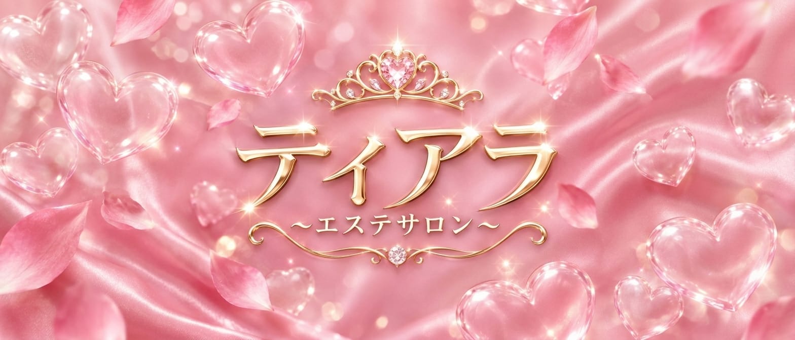 ～ティアラ～(福山)のメンズエステ求人・アピール画像1