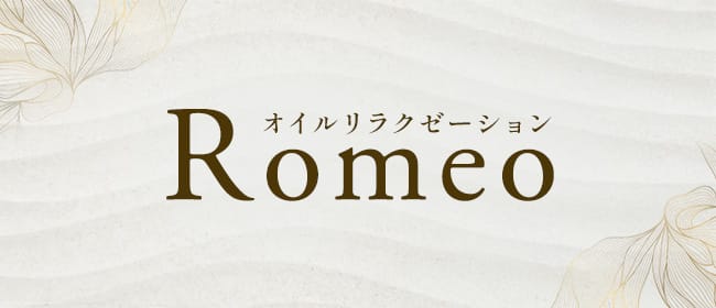 オイルリラクゼーション Romeo(佐賀市)のメンズエステ求人・アピール画像1