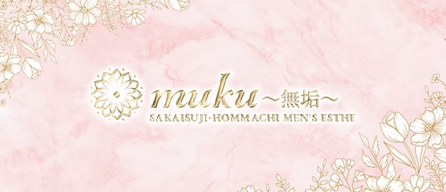 「muku～無垢～」のアピール画像1枚目