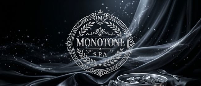 Monotone Spa(新大阪)のメンズエステ求人・アピール画像1