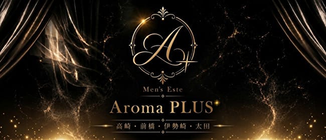 Aroma PLUS+伊勢崎店(伊勢崎)のメンズエステ求人・アピール画像1