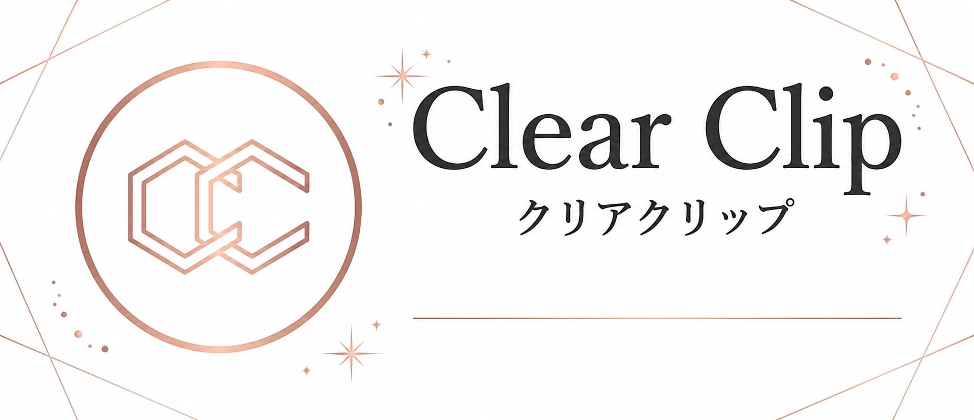 クリアクリップ(日本橋)のメンズエステ求人・アピール画像1