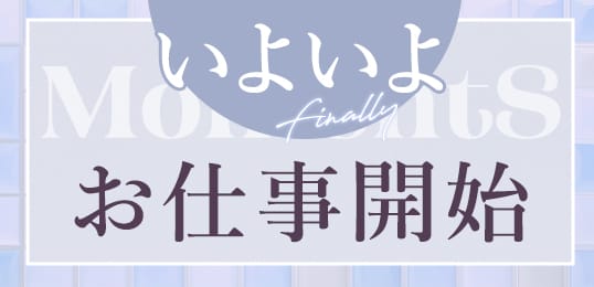 「MomentS」の入店の流れ3