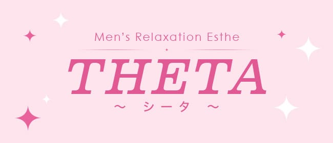 THETA～シータ～(川崎)のメンズエステ求人・アピール画像1
