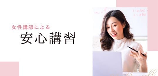 「Anego Spa（アネゴスパ）」の入店の流れ3