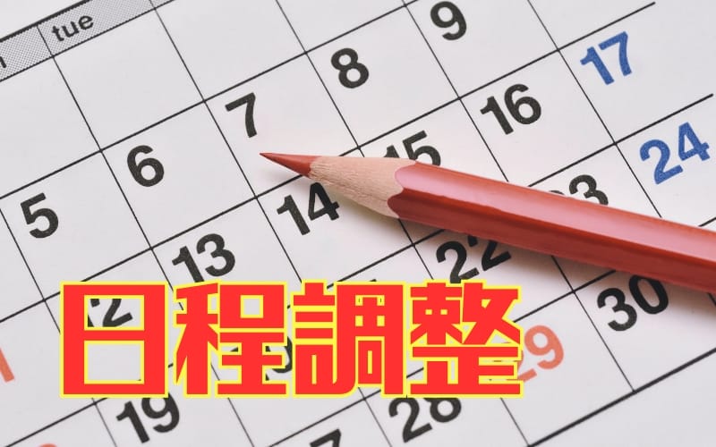 「Anego Spa（アネゴスパ）」の応募から採用までの流れSTEP2