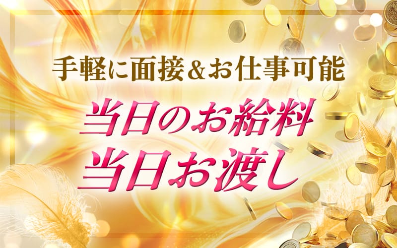 「Enchante(アンシャンテ)」の応募から採用までの流れSTEP2