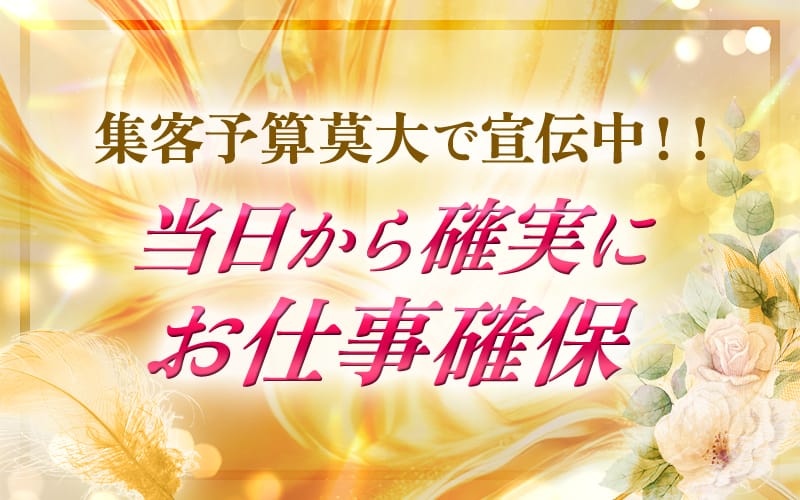 「Enchante(アンシャンテ)」の応募から採用までの流れSTEP3