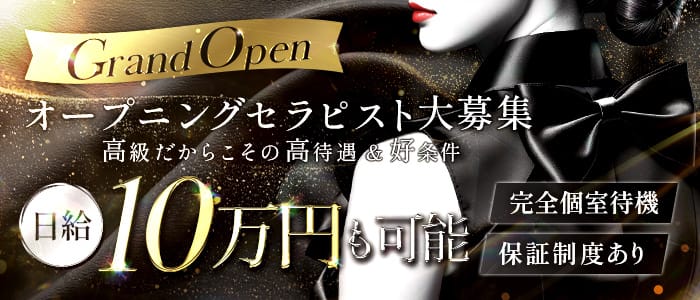 PLATINUM ROUEN～プラチナルアン～(日本橋・千日前)のメンズエステ求人・1日体験バイトアピール画像1