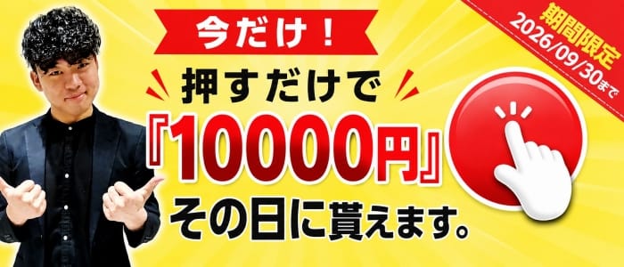 PLATINUM ROUEN～プラチナルアン～(日本橋)のメンズエステ求人・1日体験バイトアピール画像1