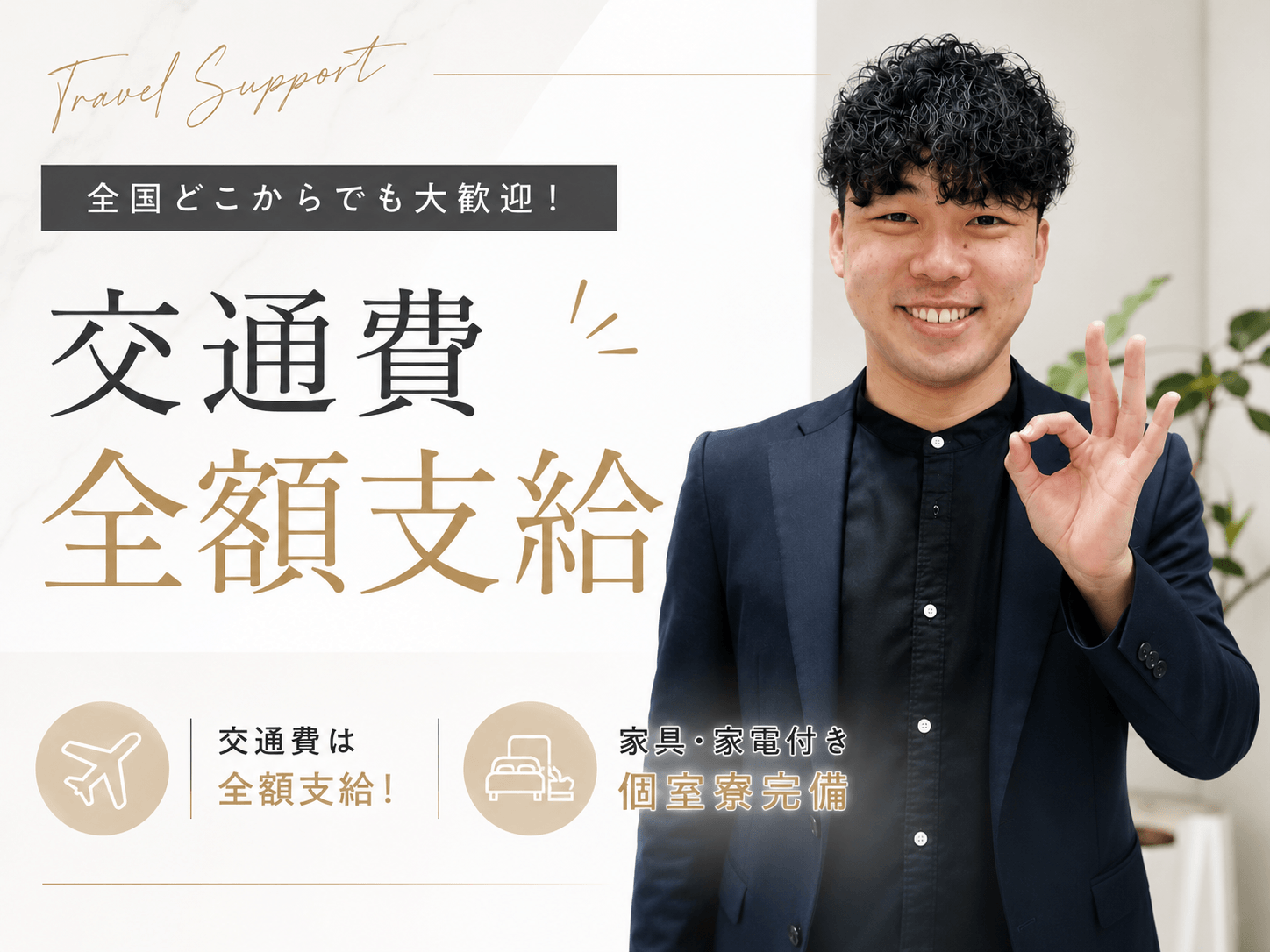 PLATINUM ROUEN～プラチナルアン～(梅田周辺)のメンズエステ求人・アピール画像「のメリット2」