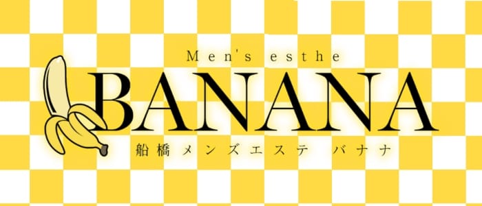 BANANA 船橋店(西船橋)のメンズエステ求人・アピール画像1