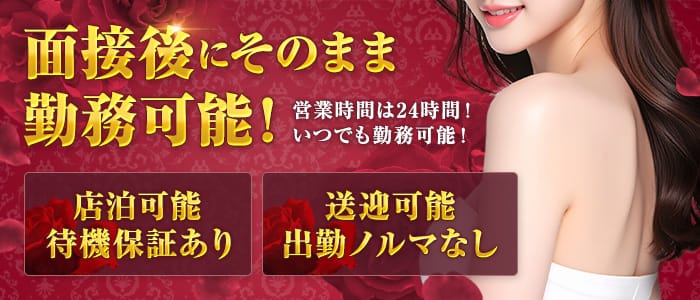 HOME Spa -姫路-(姫路)のメンズエステ求人・1日体験バイトアピール画像1