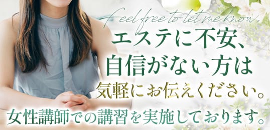 「LIEBE SPA（リーベスパ）」の入店の流れ3