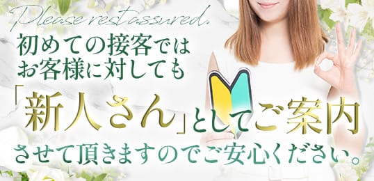 「LIEBE SPA（リーベスパ）」の入店の流れ4