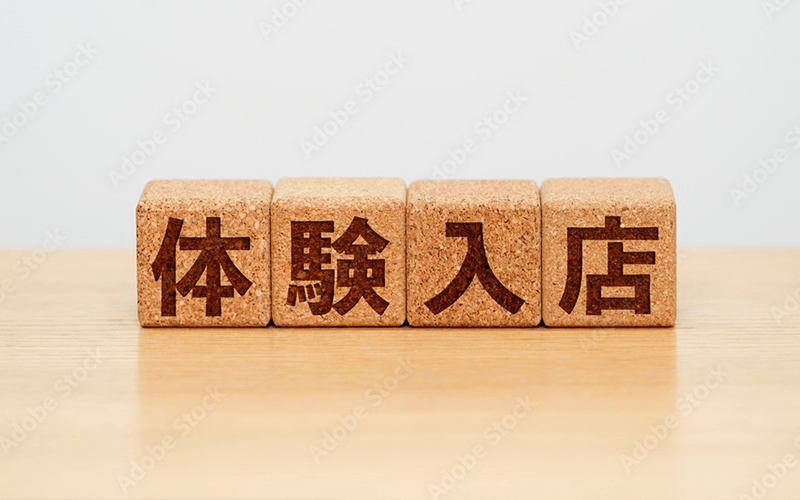 「Re:born」の応募から採用までの流れSTEP3