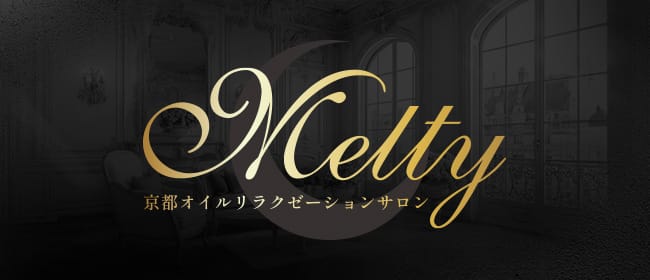 Melty-メルティ-(四条烏丸・烏丸御池・京都駅)のメンズエステ求人・アピール画像1