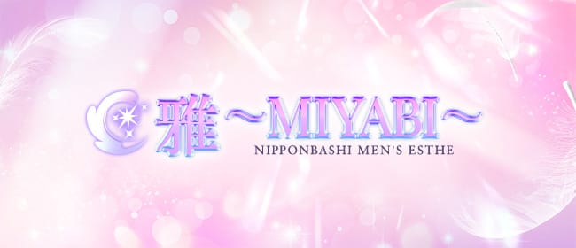 「雅～MIYABI～」のアピール画像1枚目