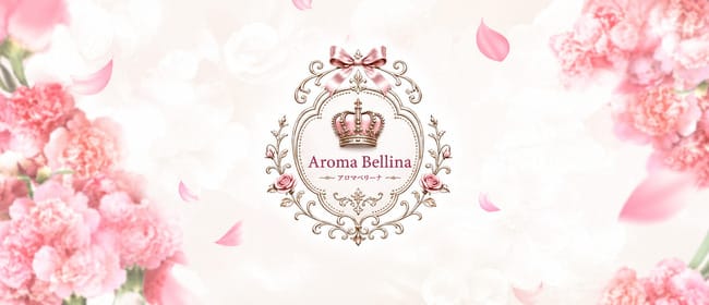 Aroma Bellina【アロマベリーナ】(博多)のメンズエステ求人・アピール画像1