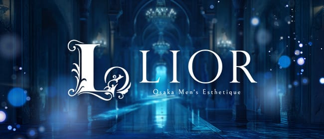 「LIOR（リオール）」のアピール画像1枚目