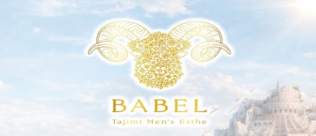 BABEL Tajimi(多治見・可児)のメンズエステ求人・アピール画像1