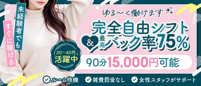 「BODY SPA HIROSHIMA」の1日体験バイトアピール画像1枚目