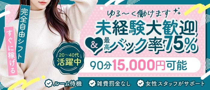 「BODY SPA HIROSHIMA」の未経験歓迎アピール画像1枚目