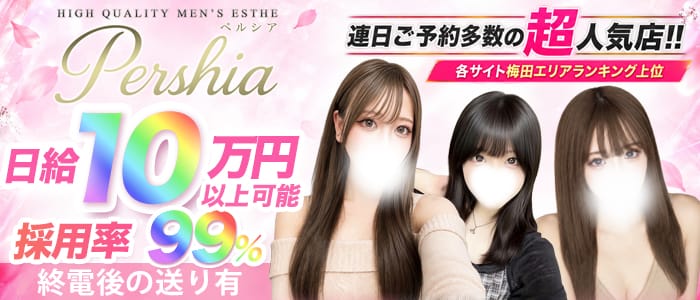 「Pershia（ペルシア）」の30代・40代活躍中アピール画像1枚目