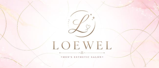 LOEWEL（ロエベル）(梅田)のメンズエステ求人・アピール画像1