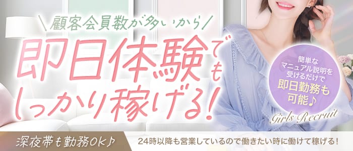 コットンスパ(秋葉原)のメンズエステ求人・1日体験バイトアピール画像1