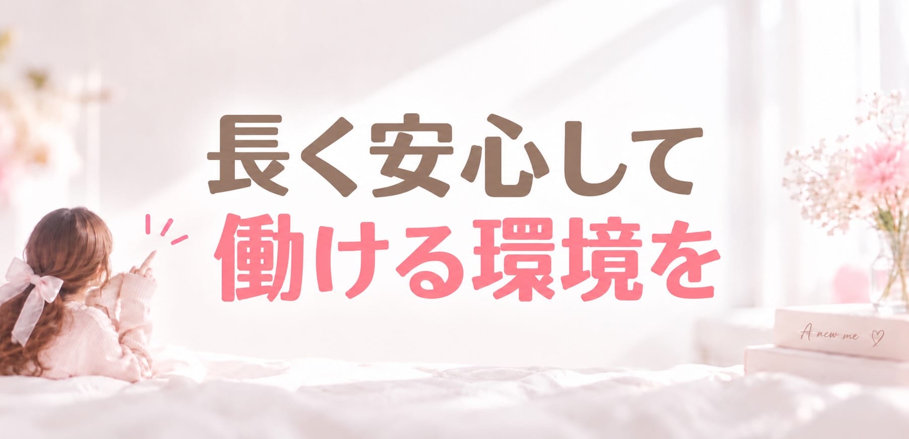 「Renaissance -ルネサンス-」の入店の流れ4