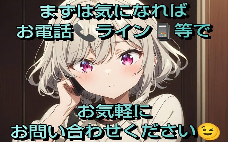 「ミセスロマン鴻巣ルーム」の応募から採用までの流れSTEP1