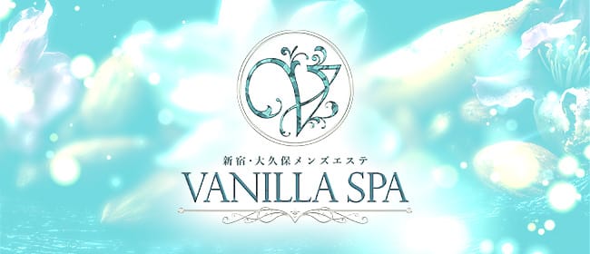 メンズエステVANILLA SPA-バニラスパー(新宿)のメンズエステ求人・アピール画像1