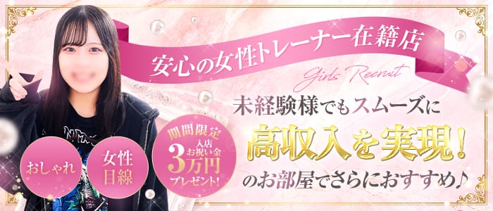 ぬくもりLABO(札幌)のメンズエステ求人・未経験歓迎アピール画像1