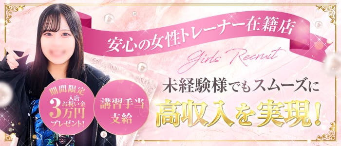 ぬくもりLABO(札幌)のメンズエステ求人・未経験歓迎アピール画像1