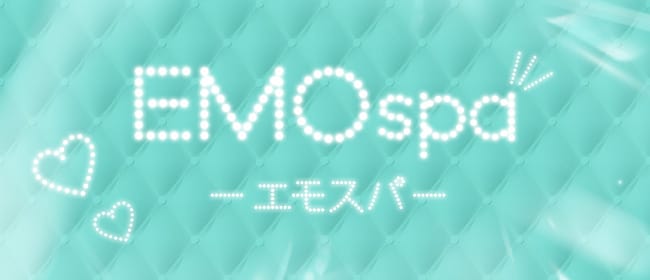 「EMO spa(エモスパ)」のアピール画像1枚目
