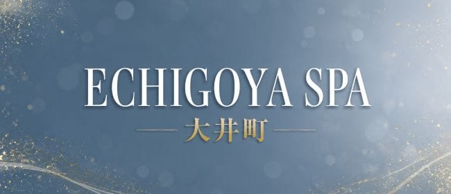 「ECHIGOYA SPA 大井町」のアピール画像1枚目