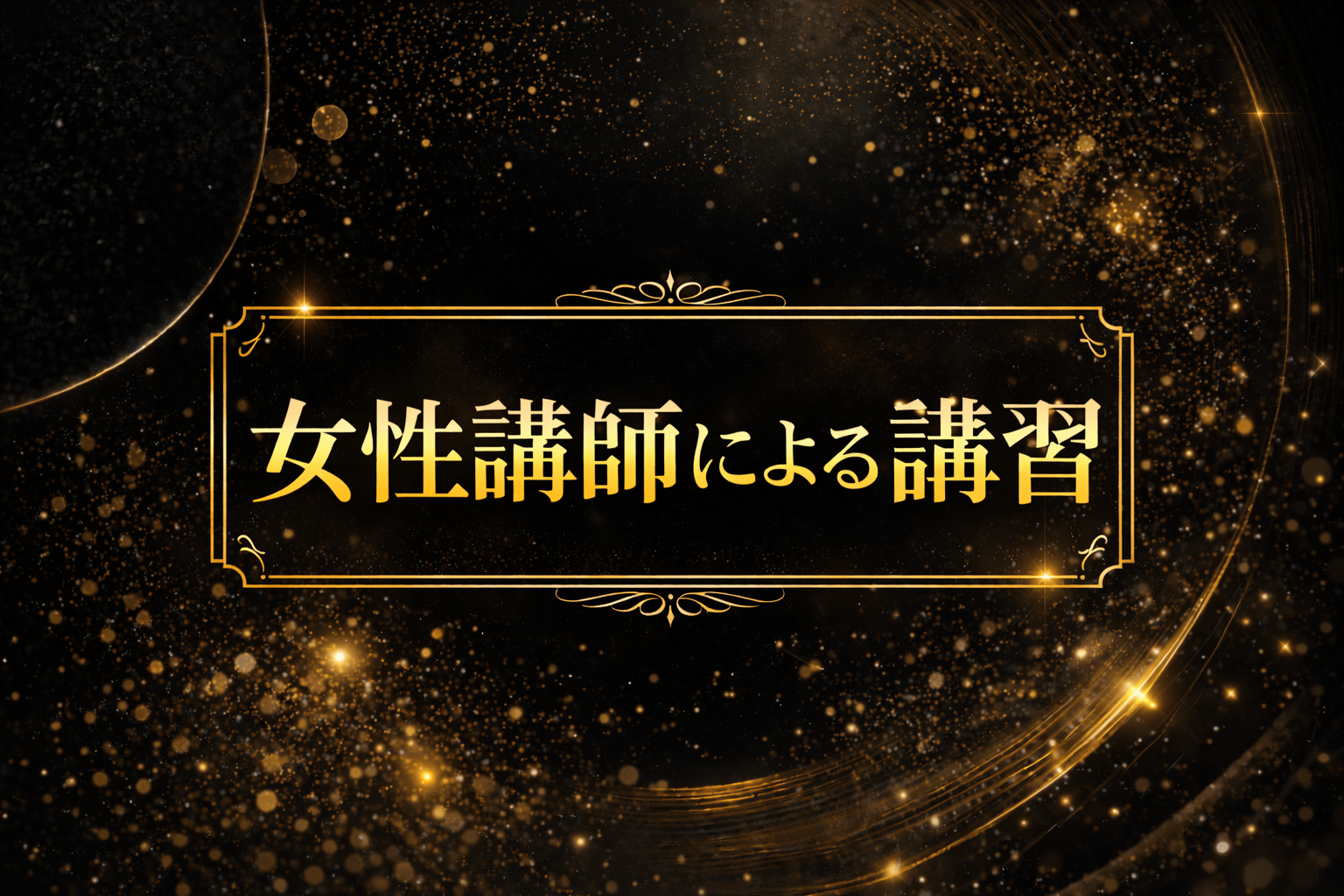 「YOASOBI広島」の入店の流れ2