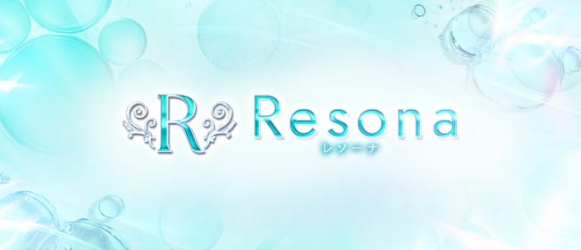 「Resona(レソーナ)」のアピール画像1枚目