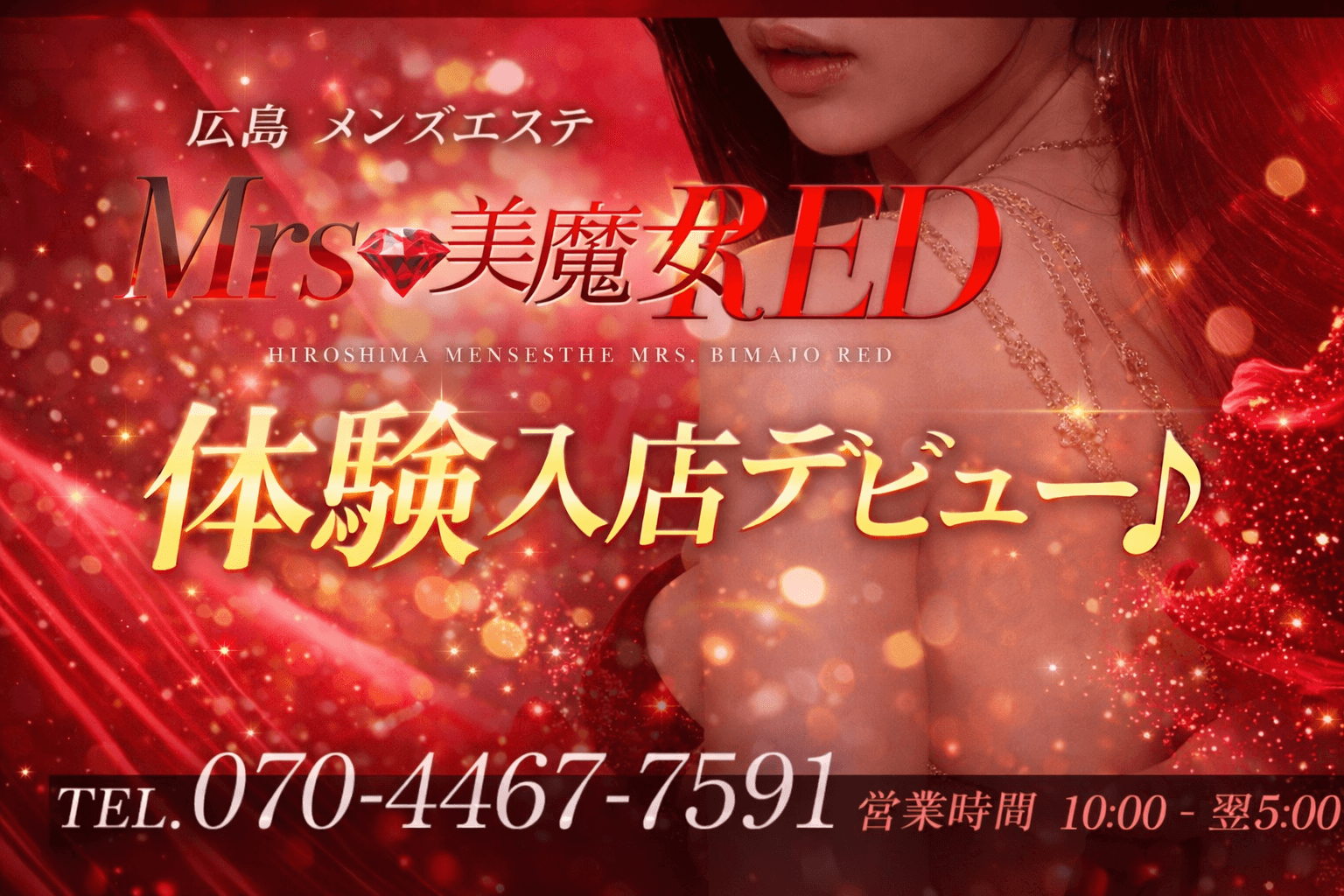 「MrsBIMAJYORED」の応募から採用までの流れSTEP5