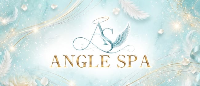 ANGEL SPA(水戸)のメンズエステ求人・アピール画像1
