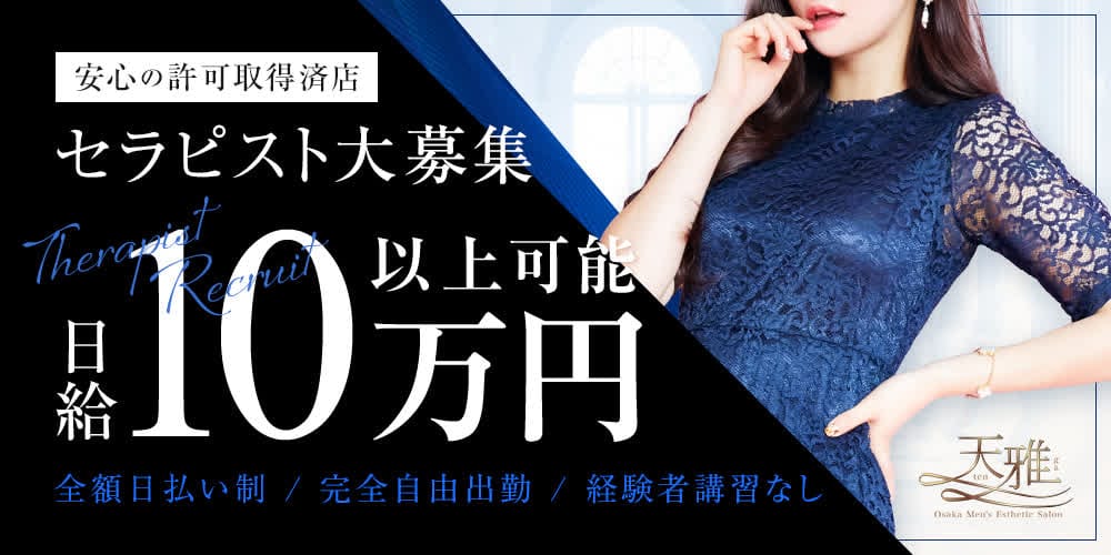 「天雅 TENGA」の入店の流れ4