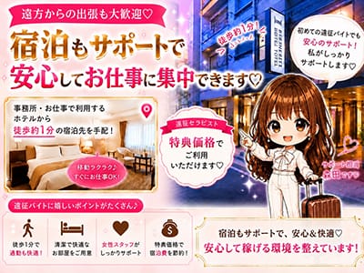 天雅 TENGA(京橋)のメンズエステ求人・アピール画像「のメリット3」