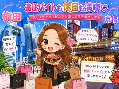 天雅 TENGA(京橋)のメンズエステ求人・アピール画像「のメリット2」