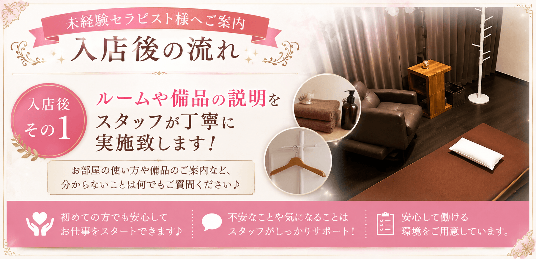 「極SPA Rirum」の入店の流れ1