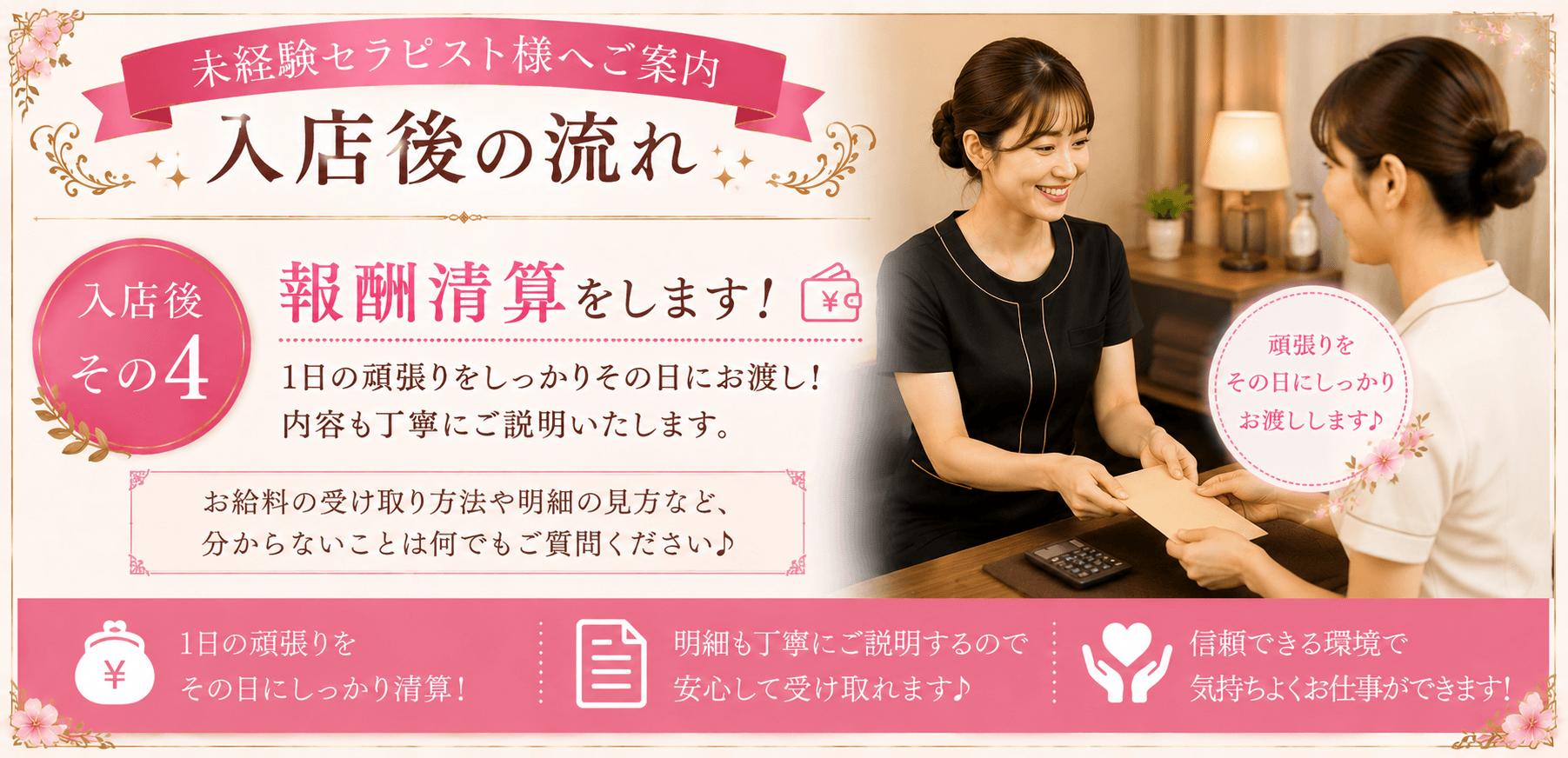 「極SPA Rirum」の入店の流れ4
